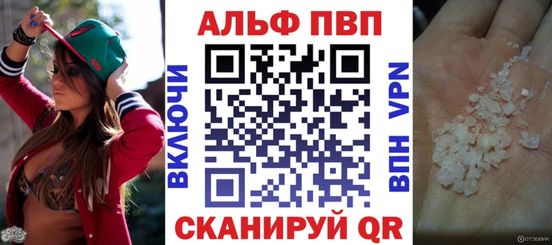 Купить закладки  Нюрба  Alpha PVP VHQ 