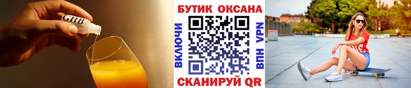 Купить где  Нюрба  Бутират бутандиол 