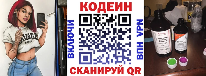 Кодеин Purple Drank Купить Нюрба