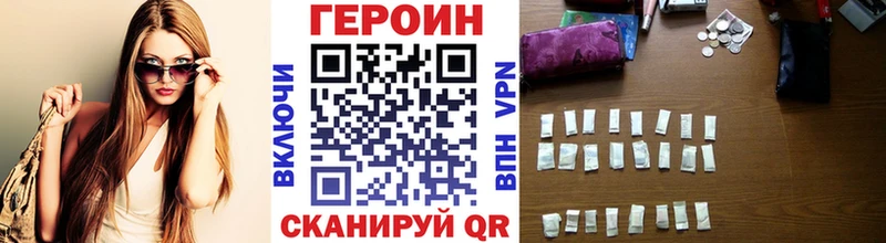 ГЕРОИН хмурый  Купить где  Нюрба 