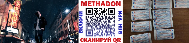 Метадон мёд  Купить где  Нюрба 