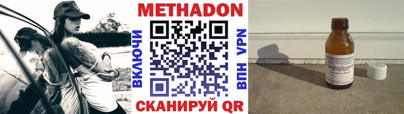 МЕТАДОН кристалл Нюрба